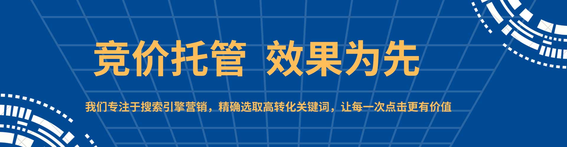 武平竞价排名